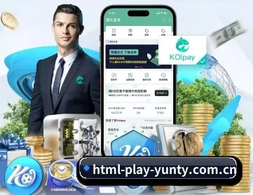 html-play-yunty.com.cn APP 深度功能